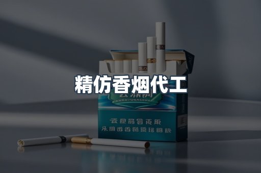 云霄香烟批发